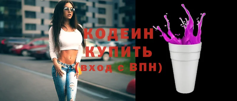 сколько стоит  Владикавказ  гидра вход  Кодеиновый сироп Lean Purple Drank 